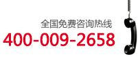 24小時(shí)服務(wù)熱線 24小時(shí)服務(wù)熱線